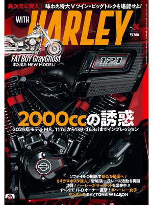 cover image of WITH HARLEY　Volume24